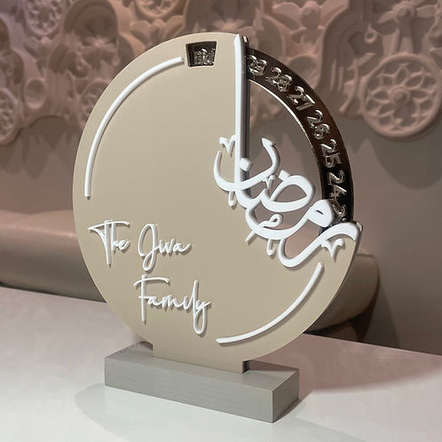 Petite Ramadan Dua Wheel